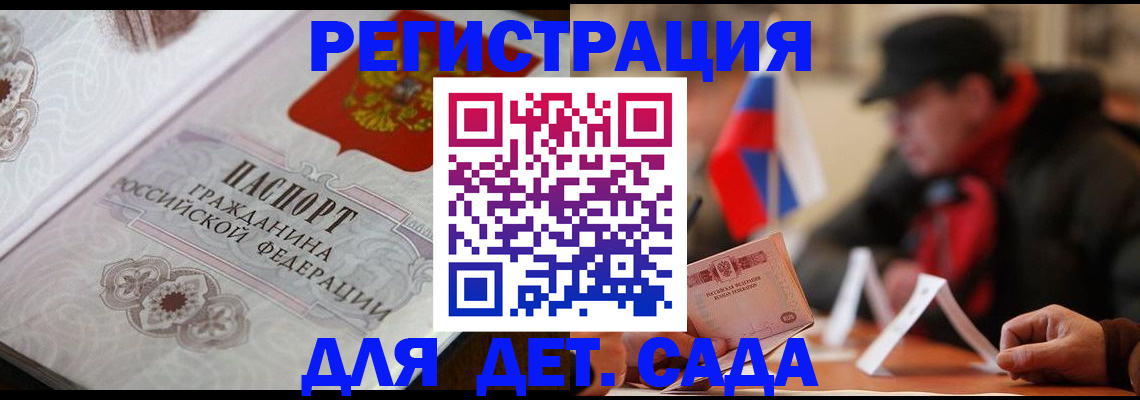 прописка штамп в Кукморе