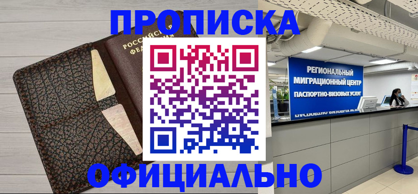 прописка для военкомата в Кукморе