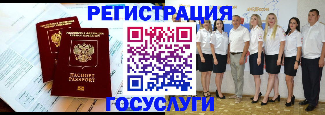 временная регистрация недорого в Кукморе