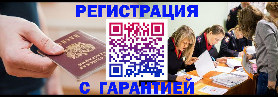 прописка паспорт в Кукморе