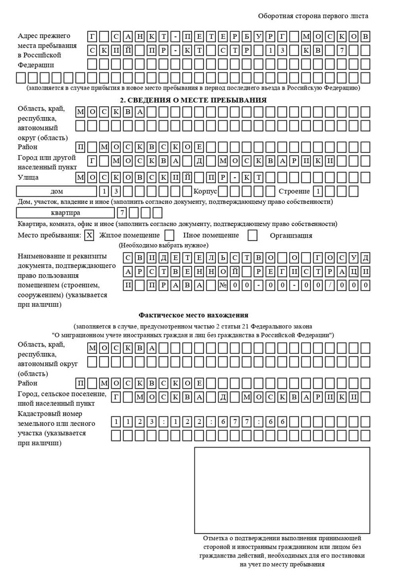 временная регистрация в Кукморе временная регистрация в Кукморе